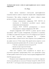 Научная статья на тему 'Алгебраический анализ стойкости криптографических систем защиты информации'