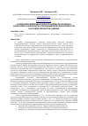 Научная статья на тему 'Алгебраический подход к построению программно-аппаратных комплексов для повышения эффективности массовой обработки данных'