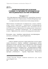 Научная статья на тему 'Алгебраическое достаточное условие устойчивости периодически нестационарных систем управления'