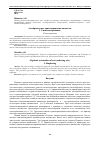 Научная статья на тему 'Алгебраическое ориентирование множеств. I. симплексирование'