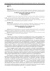 Научная статья на тему 'Алгебраическое ориентирование множеств. II. Мера по проекции'