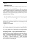 Научная статья на тему 'Алгебраическое ориентирование множеств. Iv. Теорема Стокса'