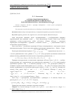 Научная статья на тему 'Алгебро-геометрический код, ассоциированный с кривой рода 3 над конечным полем с дискриминантом ?{19'