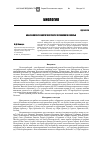 Научная статья на тему 'Альгофлора рек восточной части Украинского Полесья'