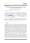 Научная статья на тему 'Альгофлористические находки в заповедной акватории у мыса Мартьян (черное море)'