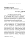 Научная статья на тему 'Альгологические исследования на острове Старичков (Восточная Камчатка). I. видовой состав и распределение бентосных водорослей'