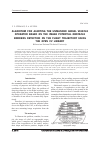 Научная статья на тему 'Algorithm for alerting the unmanned aerial vehicle operator based on the image potential obstacle borders detection on the flight trajectory using the Open CV Library'