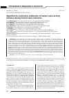 Научная статья на тему 'Algorithm for automatic estimation of human brain activity features during mental task evaluation'