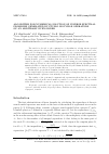 Научная статья на тему 'ALGORITHM FOR NUMERICAL SOLUTION OF INVERSE SPECTRAL PROBLEMS GENERATED BY STURM-LIOUVILLE OPERATORS OF AN ARBITRARY EVEN ORDER'