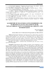 Научная статья на тему 'ALGORITHM OF DIAGNOSIS EATING DISORDERS AND NUTRITIONAL STATUS IN PATIENTS WITH NONALCOHOLIC FATTY LIVER DISEASE, OBESITY AND HYPERTENSION'