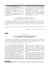 Научная статья на тему 'Алгоритм адаптивного планирования ансамбля таксономических деревьев решений'