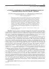 Научная статья на тему 'Алгоритм адаптивного управления линейным объектом с произвольной относительной степенью'