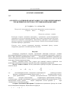 Научная статья на тему 'Алгоритм адаптивной фильтрации с кусочно-непрерывным управлением в системах спутниковой навигации'