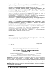 Научная статья на тему 'Алгоритм аккредитации этических комиссий в Республике Казахстан: пошаговое внедрение'