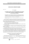 Научная статья на тему 'Алгоритм анализа систем управления ансамблем траекторий с учетом случайного изменения структуры и скачков'