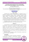 Научная статья на тему 'АЛГОРИТМ АВТОМАТИЧЕСКОГО РЕГУЛИРОВАНИЯ ТЕХНОЛОГИЧЕСКОГО ПРОЦЕССА ЭКСТРАГИРОВАНИЯ РАСТИТЕЛЬНЫХ МАСЕЛ'