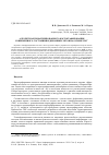 Научная статья на тему 'Алгоритм автоматизированного картографирования современного состояния и динамики лесов на основе ГИС'