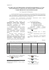 Научная статья на тему 'Алгоритм автоматизированного проектирования выбора состава оборудования по строительству региональных газопроводов с эффективным использованием машин'