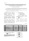 Научная статья на тему 'Алгоритм автоматизированного проектирования выбора состава оборудования по строительству региональных газопроводов с эффективным использованием машин'