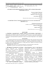 Научная статья на тему 'АЛГОРИТМ АВТОМАТИЗИРОВАННОЙ СИСТЕМЫ РАСЧЁТА И ПРОЕКТИРОВАНИЯ ГЕРКОНОВОГО РЕЛЕ (2)'