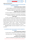 Научная статья на тему 'Алгоритм базового ухода за кожей при атопическом дерматите у детей'