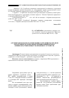 Научная статья на тему 'Алгоритм безопасного поведения сотрудников органов внутренних дел при обнаружении взрывчатых и взрывоопасных веществ, взрывных устройств'