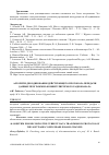 Научная статья на тему 'Алгоритм декодирования действующего протокола передачи данных программно-конфигурируемого радиоканала'