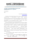 Научная статья на тему 'Алгоритм декомпозиции формальной модели сложного дискретного устройства'