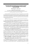 Научная статья на тему 'Алгоритм диагностики храпа и сонного апноэ у больных с обструктивными изменениями носа и глотки'