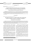 Научная статья на тему 'Алгоритм диагностики осложненных опухолей тонкой кишки'