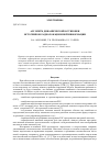 Научная статья на тему 'Алгоритм динамической юстировки источников радиолокационной информации'