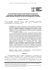 Научная статья на тему 'Алгоритм для анализа электромиографических сигналов: электромиографическое исследование жевательной активности при естественных условиях'