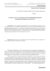 Научная статья на тему 'Алгоритм эколого-экономической оценки функционирования предприятий-природопользователей'