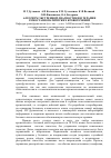 Научная статья на тему 'Алгоритм экстренной диагностики и терапии гемостазиопатических кровотечений'