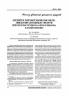 Научная статья на тему 'Алгоритм формирования бюджета движения денежных средств при краткосрочном (оперативном) планировании'