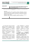 Научная статья на тему 'Алгоритм формирования облигационного портфеля, согласованного с прогнозными показателями свободной ликвидности'