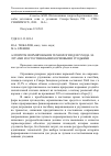 Научная статья на тему 'Алгоритм формирования технологии для ухода за лугами и естественными кормовыми угодьями'