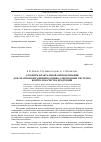 Научная статья на тему 'Алгоритм фрактальной аппроксимации для сжатия изображений в оптико-электронных системах контроля качества продукции'