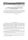 Научная статья на тему 'Алгоритм функционирования автоматизированного диагностического комплекса в режиме телемедицинского консультирования (ТМК)'