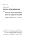 Научная статья на тему 'Алгоритм функционирования блока автоматизированного выбора топологии технологической схемы обогащения минерального сырья'