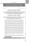 Научная статья на тему 'Алгоритм функционирования интеллектуальной системы синтеза оксидных покрытий'