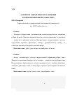 Научная статья на тему 'Алгоритм хирургического лечения рубцовоизмененной кожи лица'