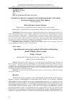 Научная статья на тему 'Алгоритм и анализ сходимости модели федеративного обучения, использующейся в полете роя дронов'