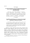 Научная статья на тему 'Алгоритм и методика расчета неоднородной оболочечной конструкции, взаимодействующей с нелинейно деформируемой слоистой средой'