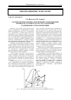 Научная статья на тему 'Алгоритм и программное обеспечение геометризации мощности угольного пласта на основании уравнивания сети ее измерений'