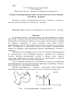 Научная статья на тему 'Алгоритм идентификации реальных плоских объектов с использованием значений их r-функций'