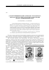 Научная статья на тему 'Алгоритм инициирования ламинарно-турбулентного перехода при численном моделировании течения на базе уравнений Рейнольдса'