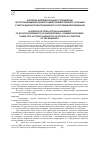 Научная статья на тему 'Алгоритм интеллектуального управления частотой вращения судового двигателя внутреннего сгорания с учетом диагностики технического состояния оборудования'