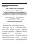 Научная статья на тему 'Алгоритм интенсивного лечения острых тромбоэмболий легочной артерии: акцент на инвазивность'