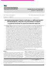 Научная статья на тему 'Алгоритм использования комплекса лабораторных биомаркеров у больных рассеянным склерозом с диагностической и прогностической целью'